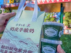 -紫光园(创始店)