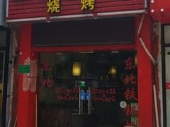 -东北铁锅炖