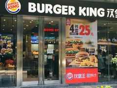 门面-汉堡王(EAC欧美中心店)