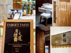 -新鲜特色餐厅(香格里拉大酒店)