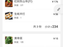 -东山羊庄(八卦岭店)