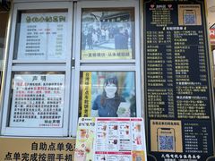 -台湾味正点车轮饼可丽饼(南禅寺店)