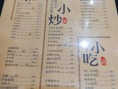 -潮汕铺老店(甜水井店)