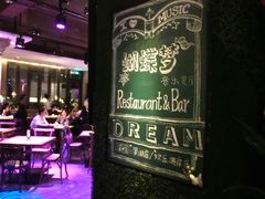 -蝴蝶汇音乐酒馆(罗湖店)