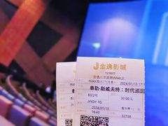 -金逸影城(荟聚IMAX激光店)