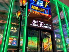 -Famous肥猫墨西哥音乐餐吧(五棵松华熙LIVE店)