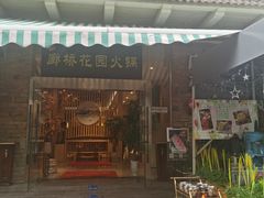 门面-新廊桥(原科华廊桥店)