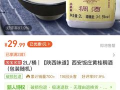 -西安饭庄·非遗陕菜(钟楼店)