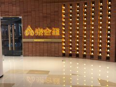 -龙湖南京江北天街