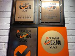 -浩爷羊蝎子火锅(双榆树店)