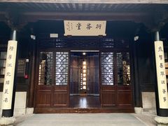 -天一阁博物院