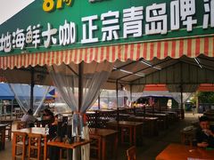 门面-87号烧烤海鲜·大排档(金沙滩店)