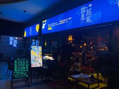 -喜越泰莱·泰越料理(海逸新天地店)