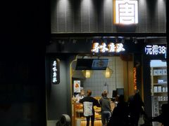门面-寻味唐派·牛奶手撕面包(府前街店)