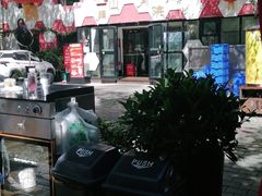 -疆山别院烧烤·新疆菜(铁路局店)