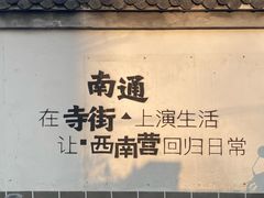 -南通濠河风景名胜区