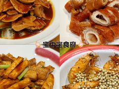 -宝中宝食府(清泰街店)