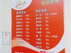 -海平馄饨(逍遥二路店)