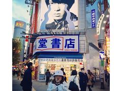 -涩谷区
