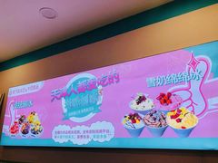 -梁子刨冰王&梁小糖(王顶堤店)