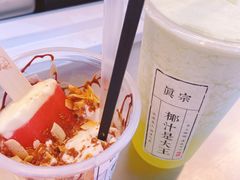 -眞宗·椰汁是大王(小娄巷店)