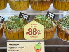 -PAPER STONE BAKERY(天环店)