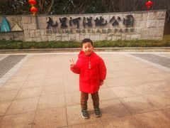 -九里河湿地公园