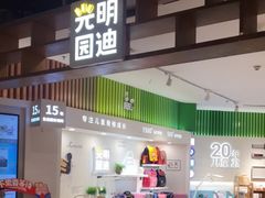 -光明园迪儿童学习桌椅(广州购书中心店)
