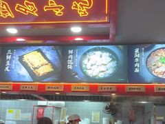 -蔡林记(古田二路店)