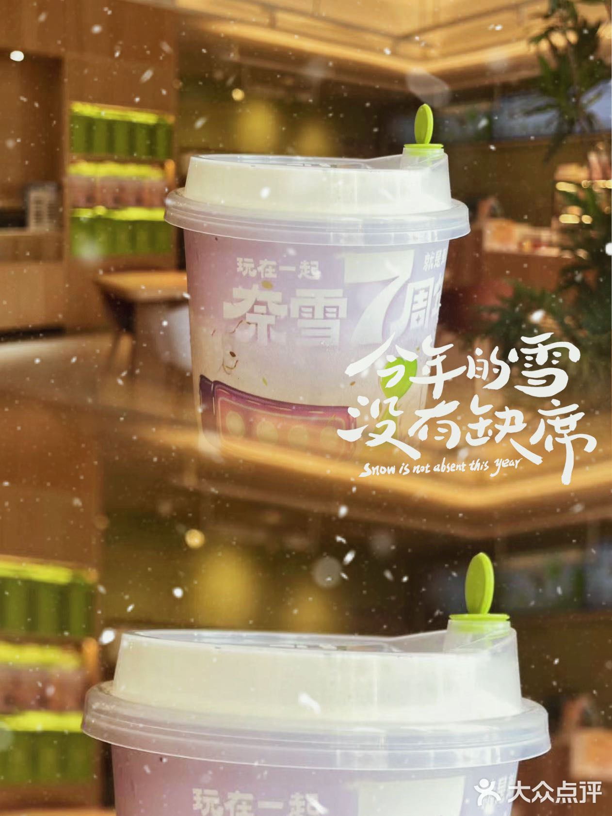 滨江奈雪的新店开业 超大波优惠来袭！