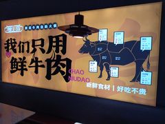 -潮牛岛·潮汕鲜切牛肉自助火锅(无锡首店)