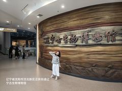 -辽宁古生物博物馆