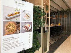 -茹·pure vegan(博华广场店)