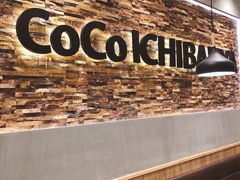 -CoCo壱番屋
