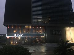 -举炊·寻湘记·新鲜现炒(临平西子国际店)
