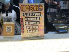 -乐乐姐超级土豆(中关村5号店)