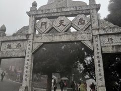 -南岳衡山风景名胜区