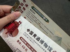 -中国黄酒博物馆