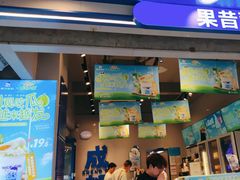 -溪边姑娘·拉丝酸奶水果捞(春熙路店)