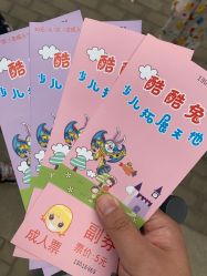 -酷酷兔少儿拓展天地
