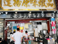 -達揚原味燉品(文明路店)