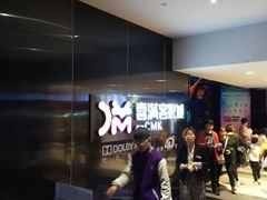 -喜满客影城(汉神广场店)