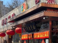 -马凯餐厅(长椿街店)