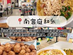 -食鸡公社辣子鸡·潍坊菜·烧烤