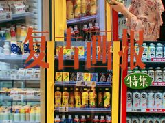 零售区-MANFEN聚满分西点(远洋大信店)