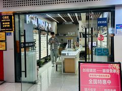 -创视镜匠眼镜管家(太升南路店)