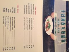 iphone_upload_pic-疆Jiang·新疆秘制料理