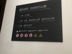 -南京中国近代史遗址博物馆(南京总统府)