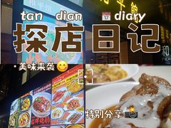 -和平馆·地道港澳茶餐厅(西门口店)