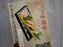 -牛将军•涮肉•烤肉(北京王府井·故宫店)